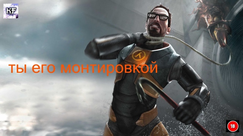 Half-Life 1- 2
