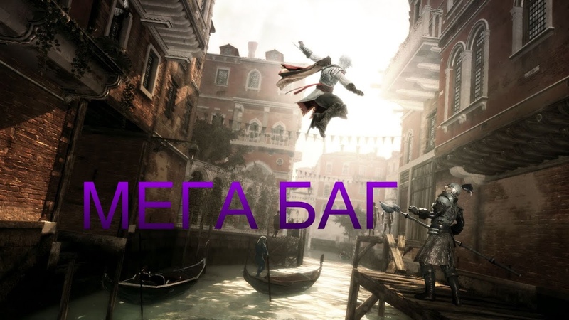 Assassin’s Creed II