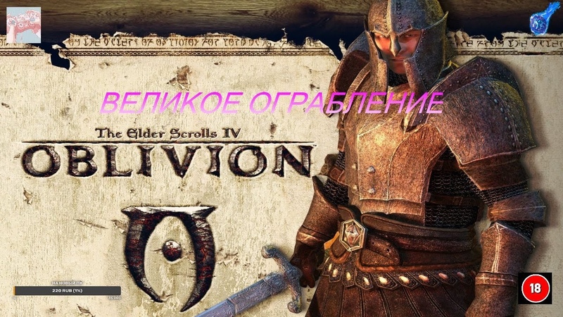 The Elder Scrolls IV: Oblivion