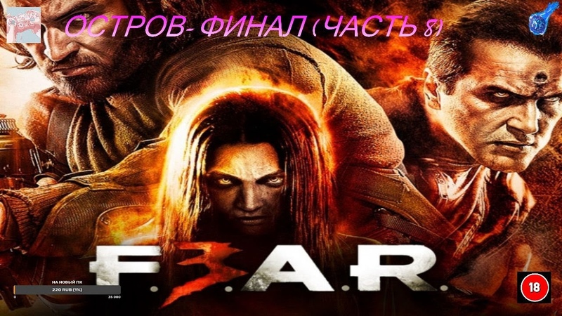 FEAR 3
