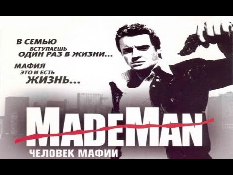 Made Man - Человек мафии