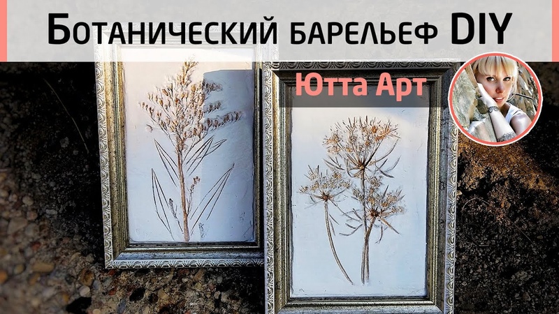 Скульптурная живопись и барельеф