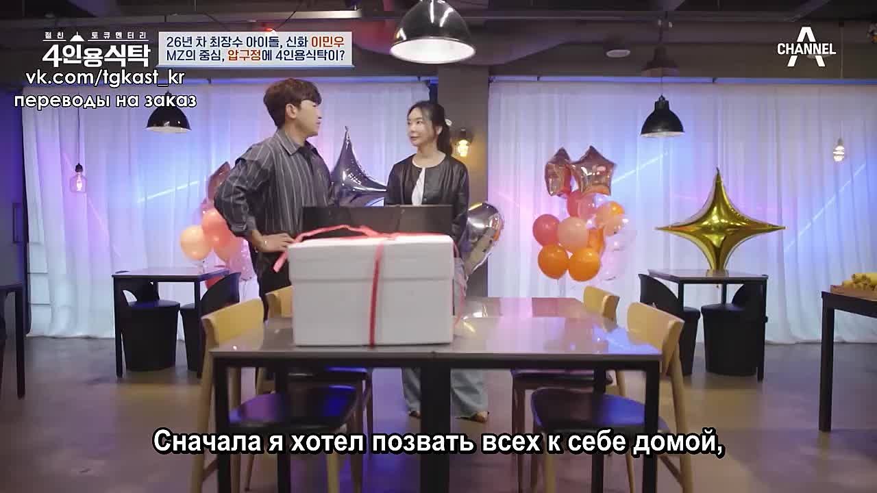 SHINHWA ТВ-шоу