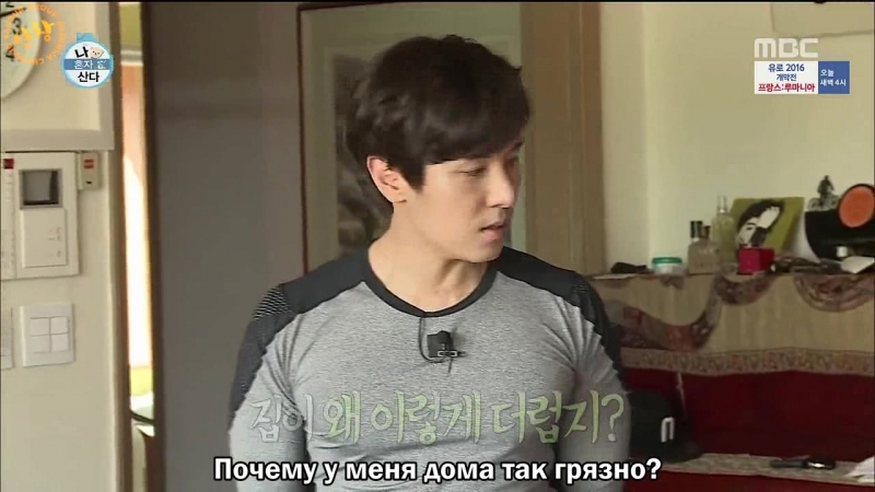 [ШОУ] I Live Alone - Kim Dongwan