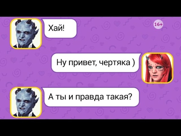 Страшная любовь 2