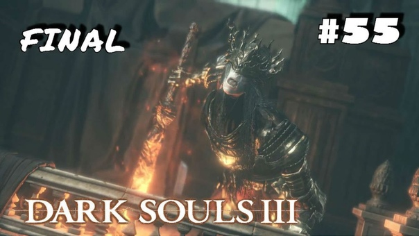 Dark Souls 3