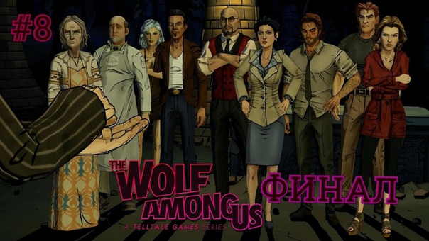 The Wolf Among Us