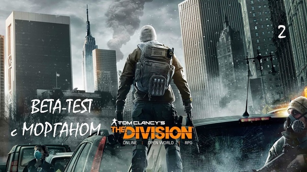 Tom Clancy's The Division