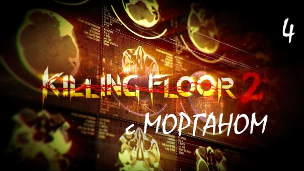 Killing Floor 2