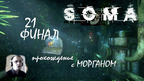 SOMA