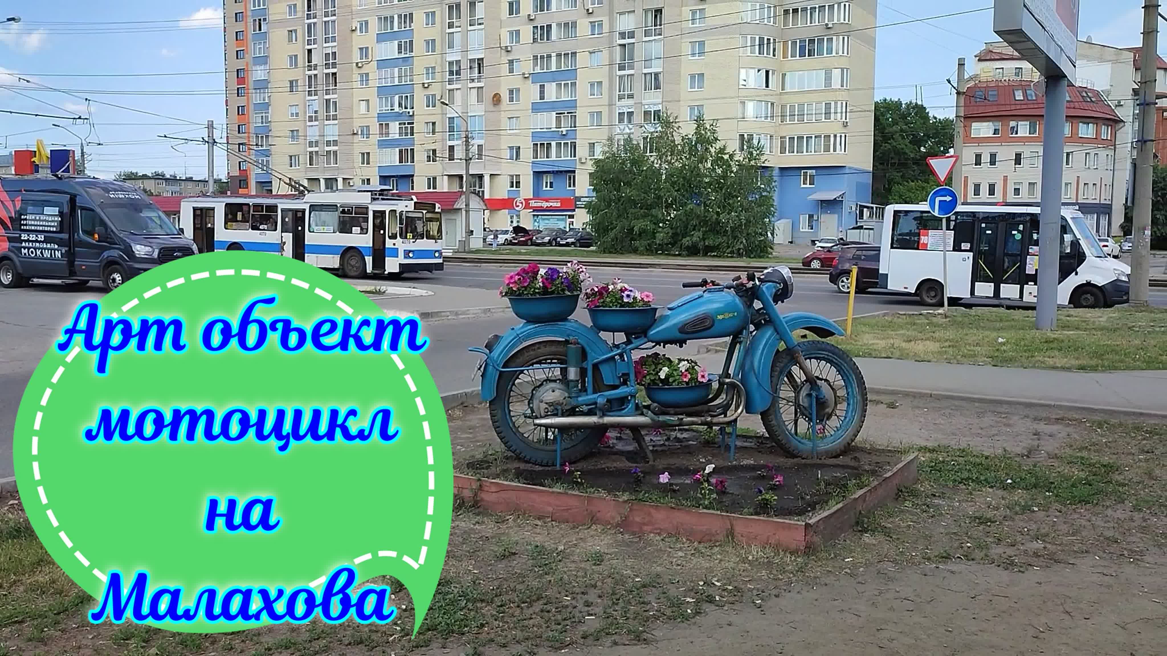 Путешествие. Прогулка. Мнение