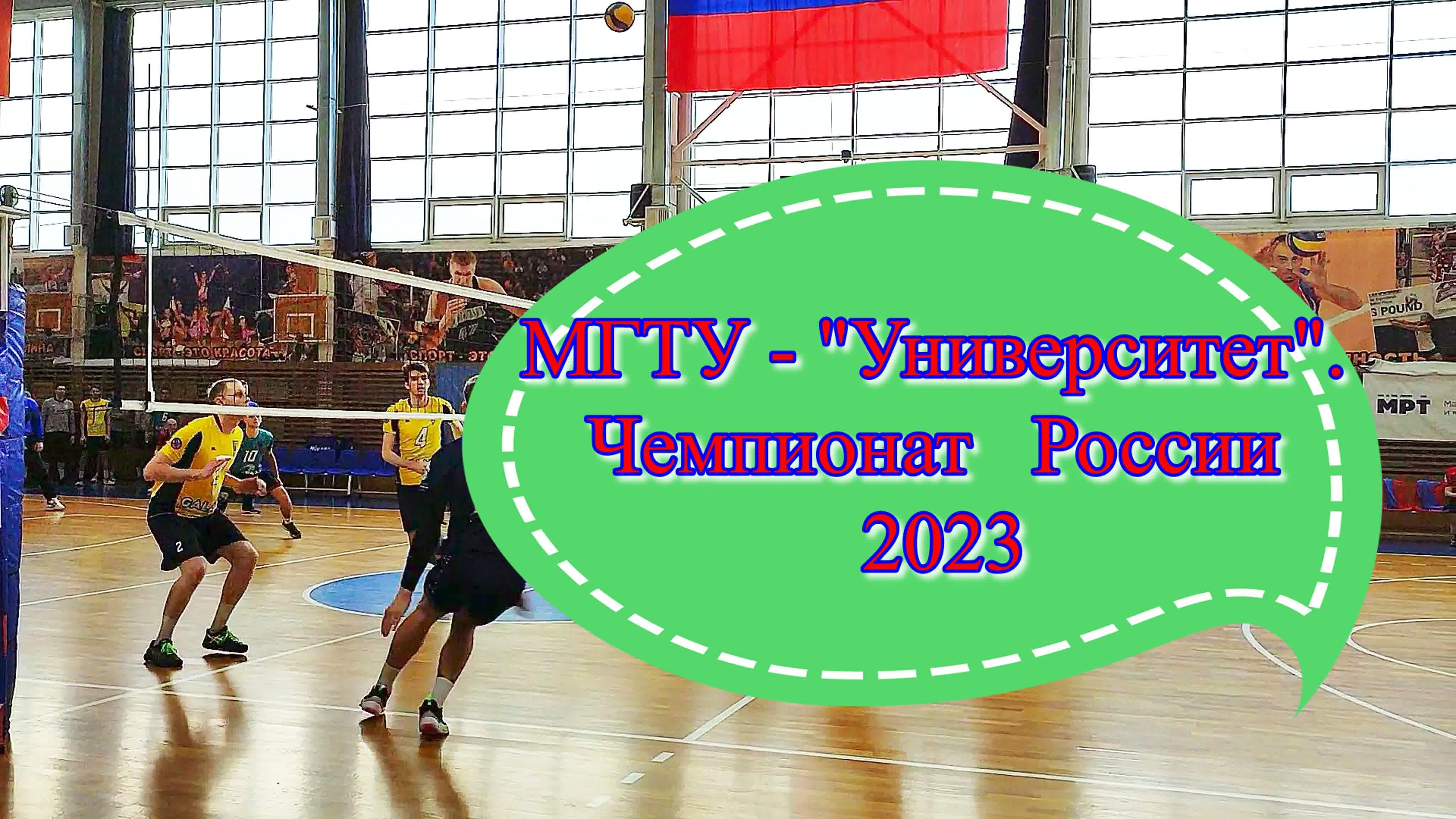 Волейбол. Спорт