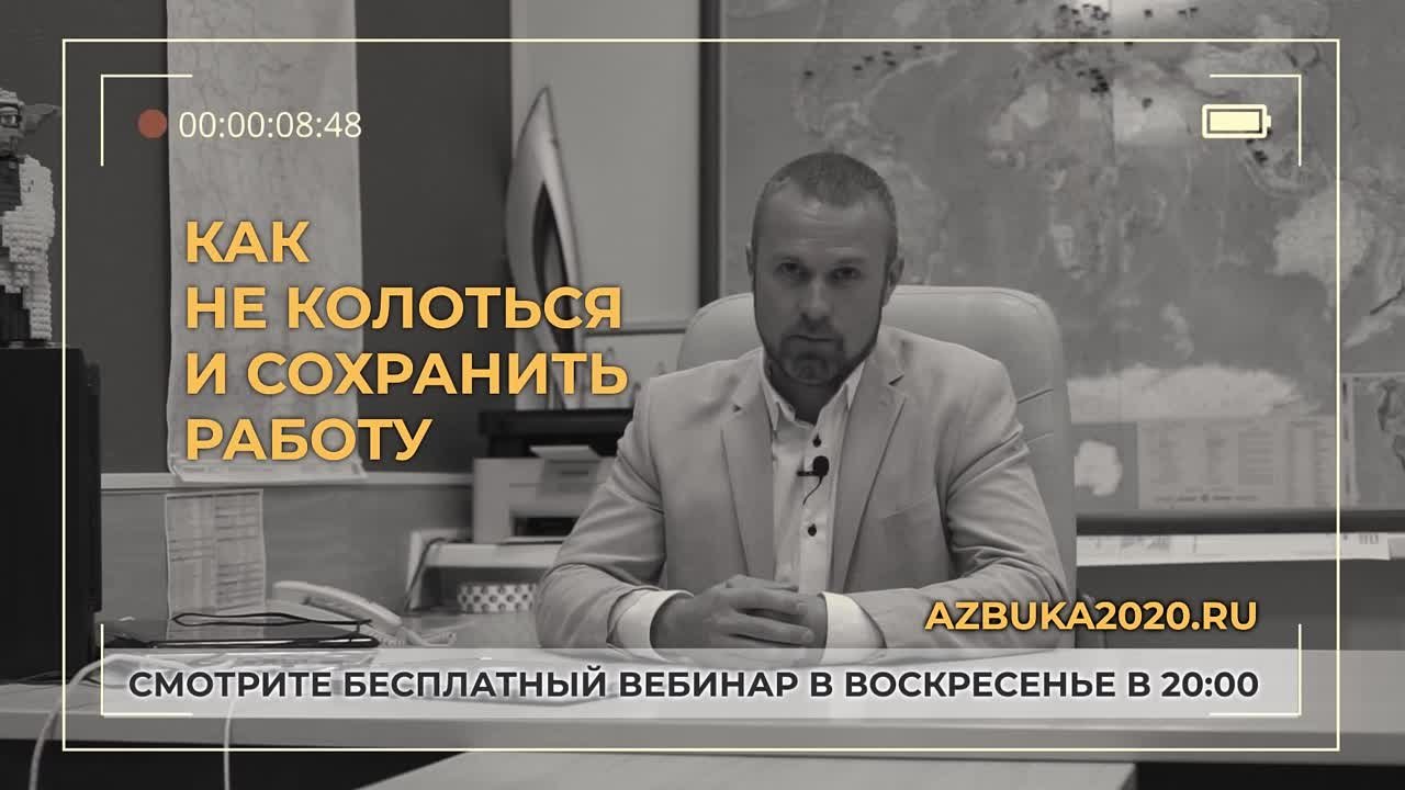 Азбука будущего