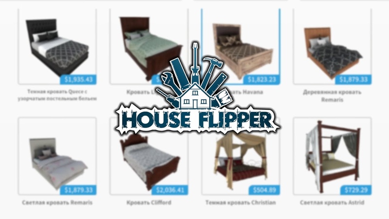 HOUSE FLIPPER