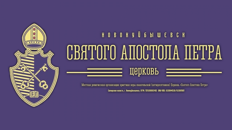 Лидерская конференция "Сердце слуги" 25.08.2018