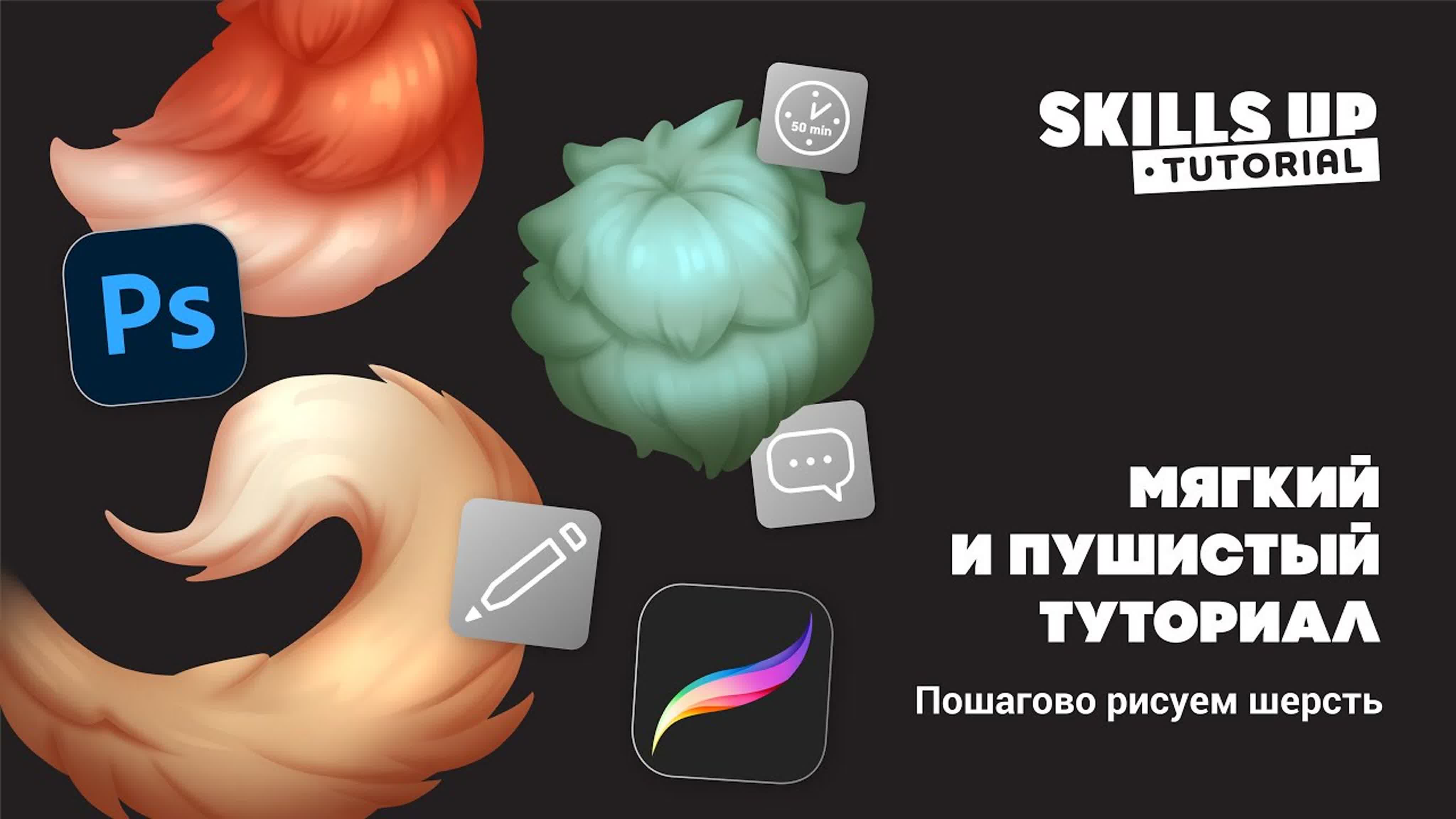 Уроки по Цифровой Графике (2D)