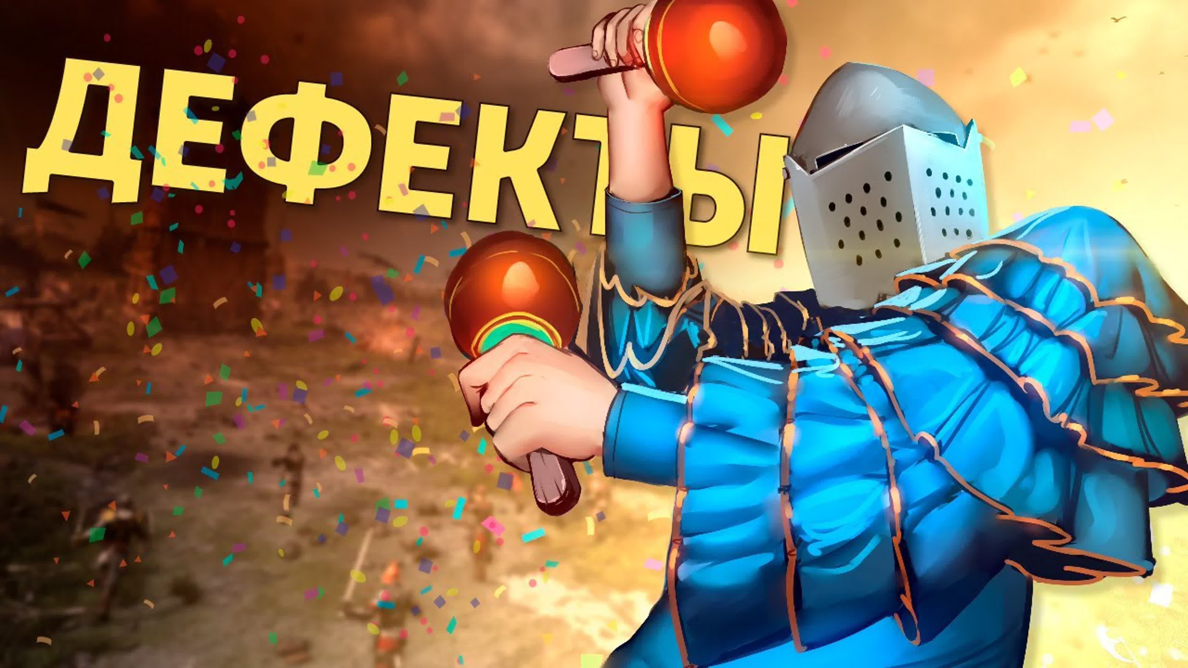 Денис Карамышев
