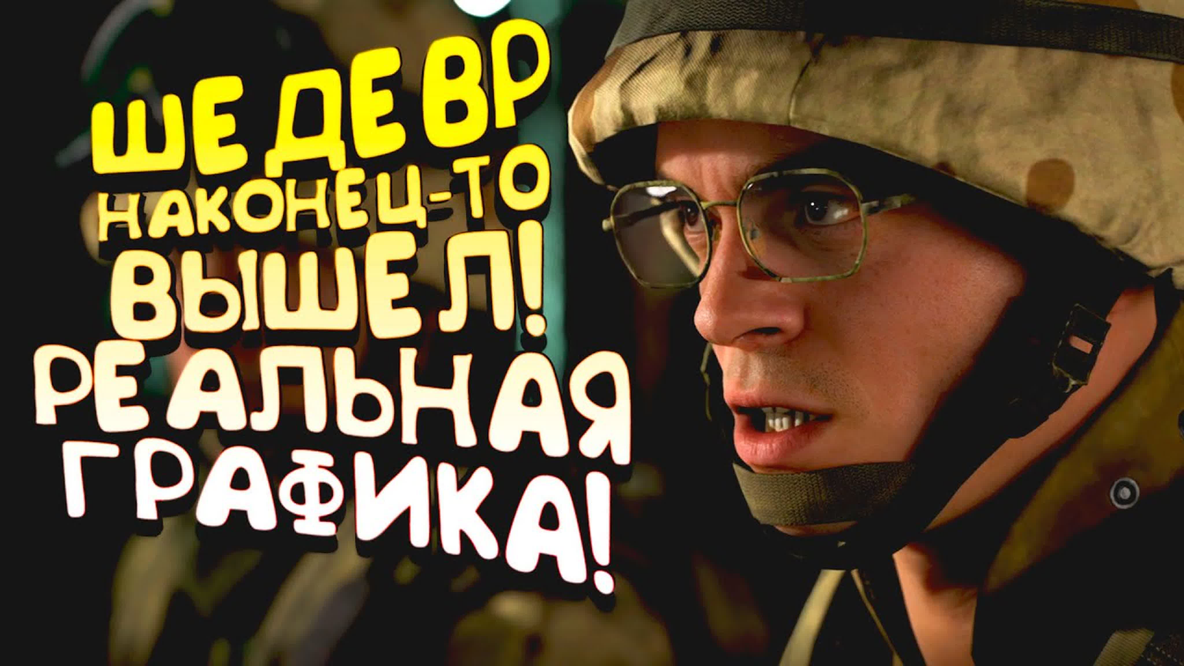 SHIMOROSHOW
