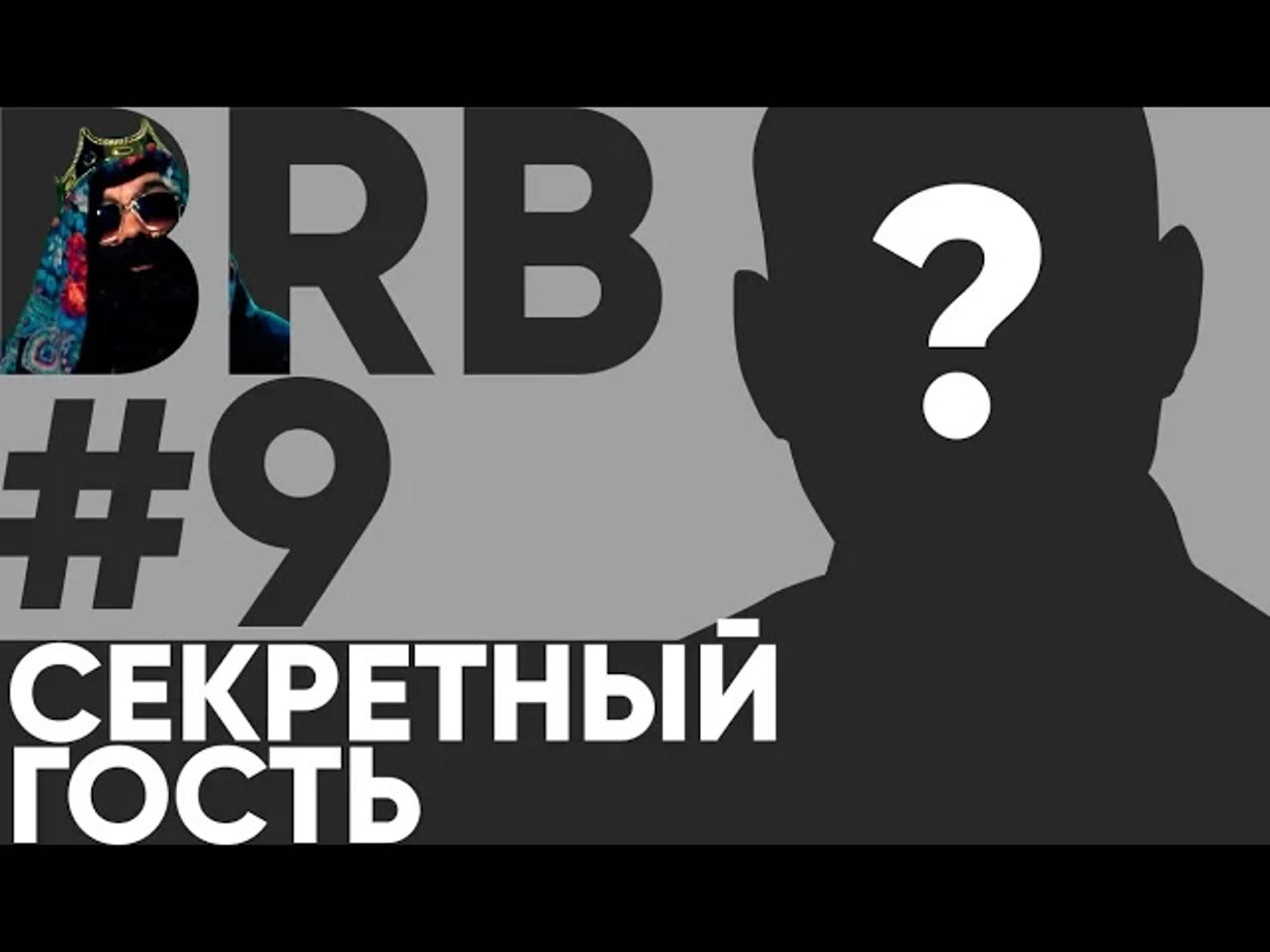 Big Russian Boss Show | Второй сезон | Питерский сезон