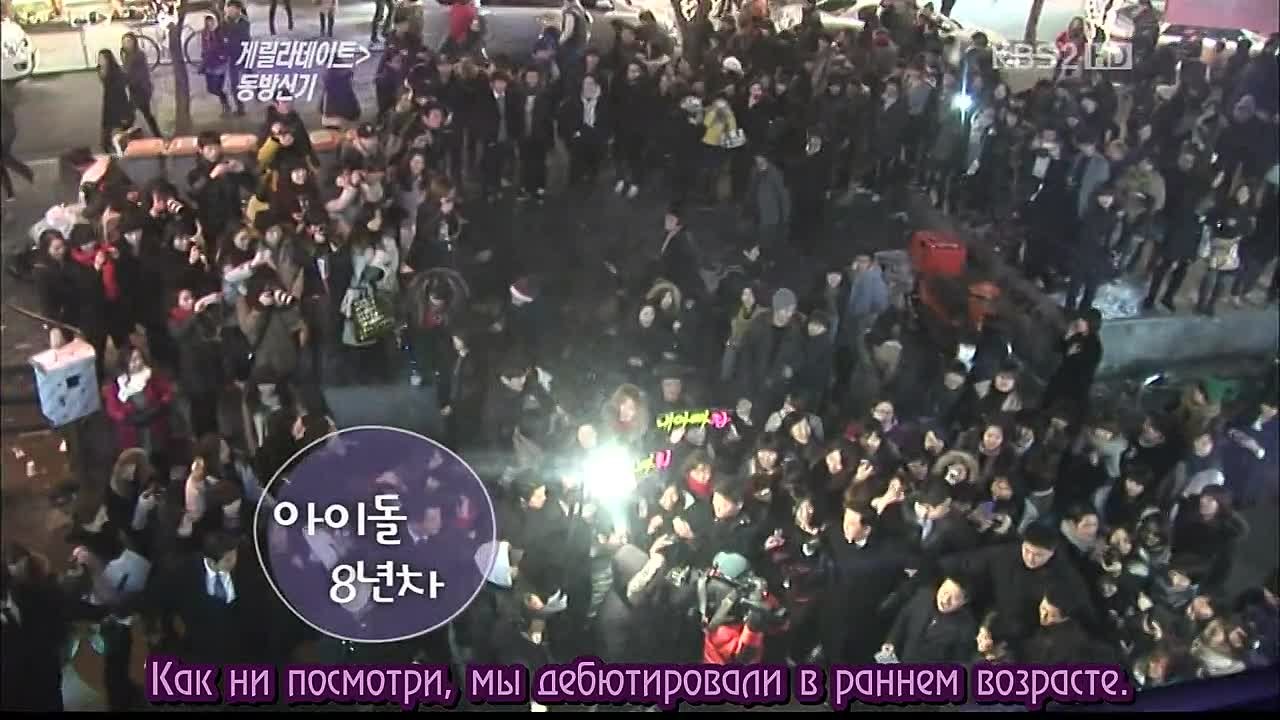 Guerilla date