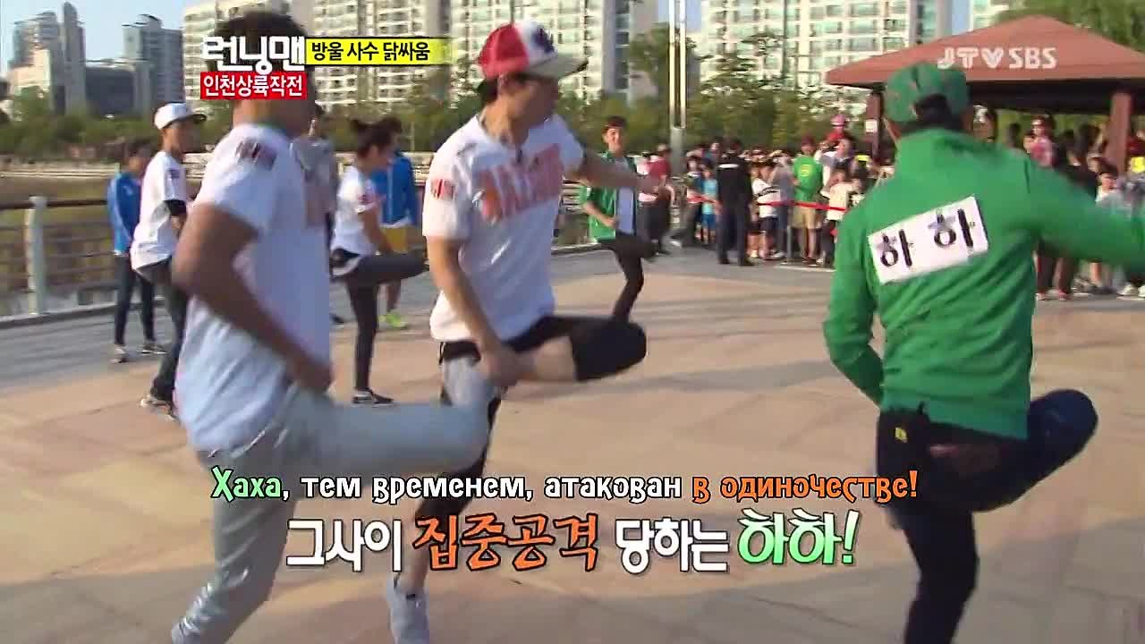 Running man
