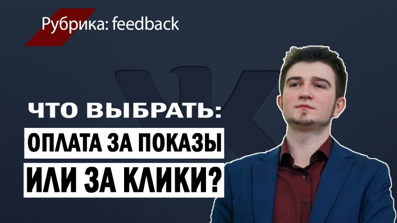 Рубрика: feedback