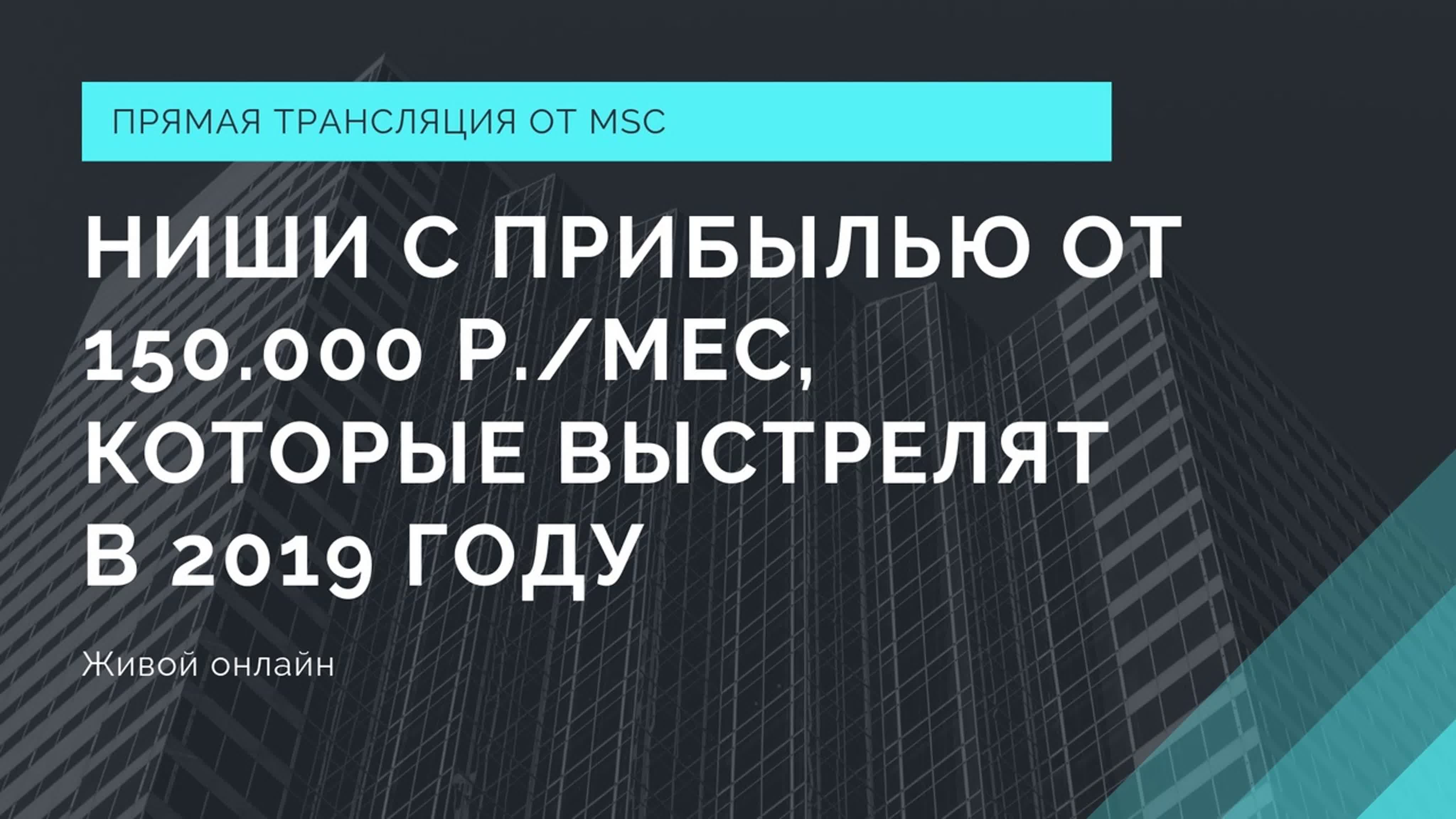 LIVE-трансляции