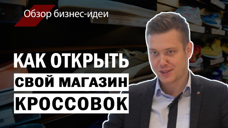 Бизнес-идеи