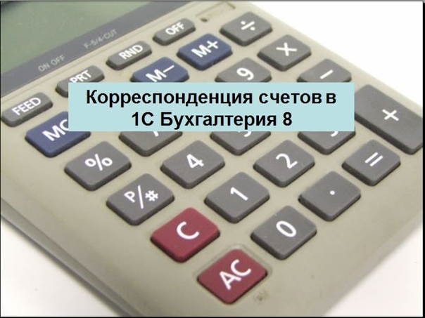 Обучение 1С. Рабочие моменты-5
