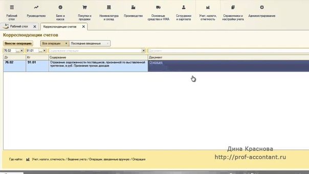 Обучение 1С. Рабочие моменты-4
