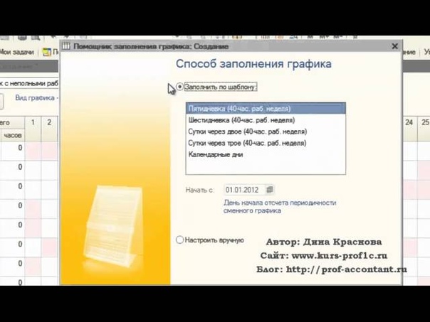 Обучение 1С. Зарплата и Управление Персоналом
