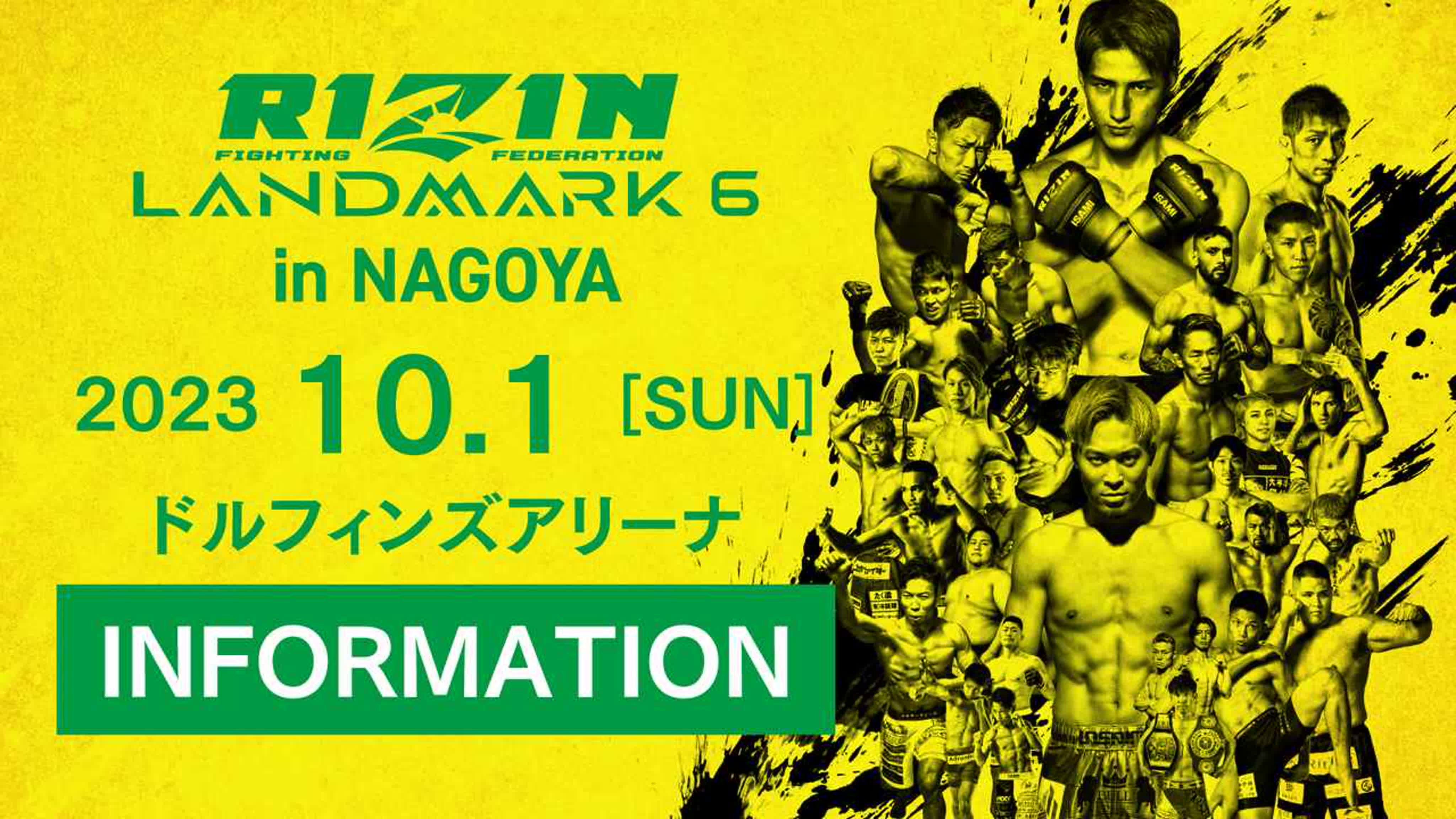 RIZIN MMA