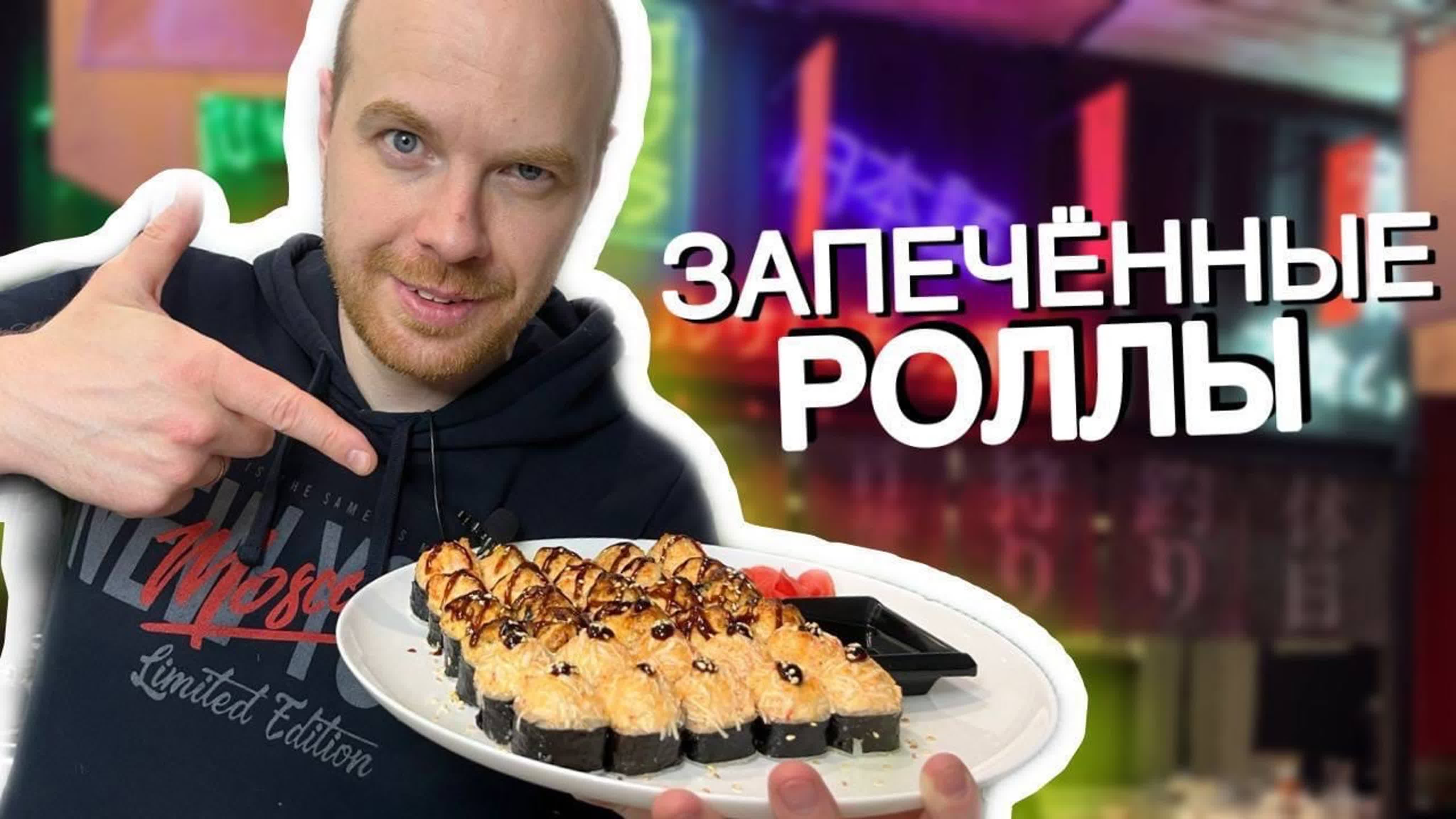 Еда