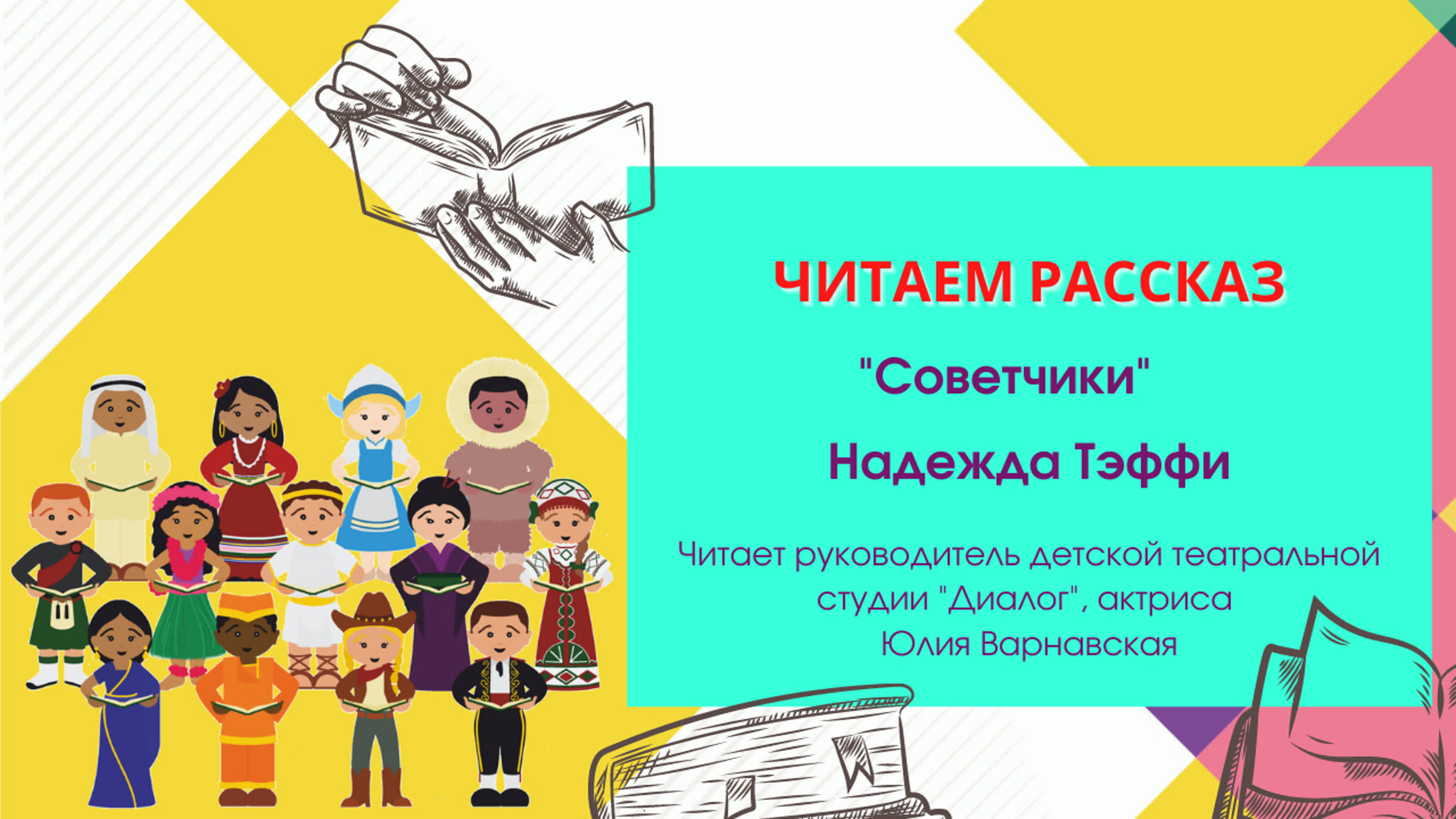 День семейного творчества «Через творчество к миру и согласию»