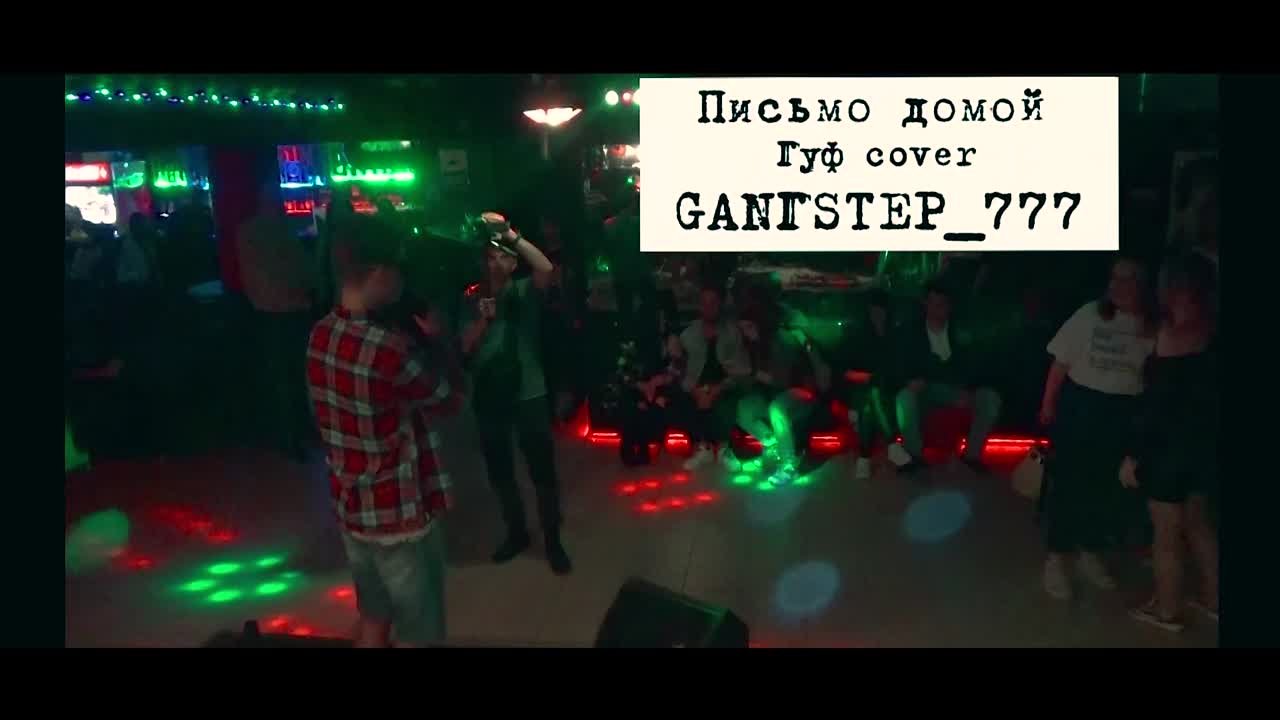 GАNГSТEР_777_RAP 'n' ROLL_RockSin_29.04.2022