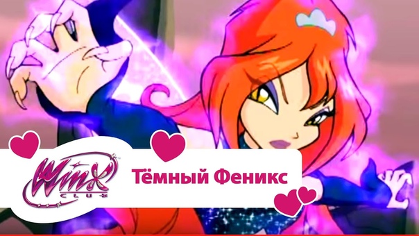 Клуб Винкс - Спецвыпуски