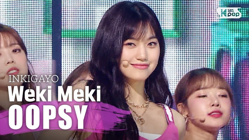 Weki Meki