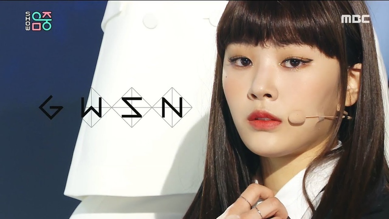 GWSN