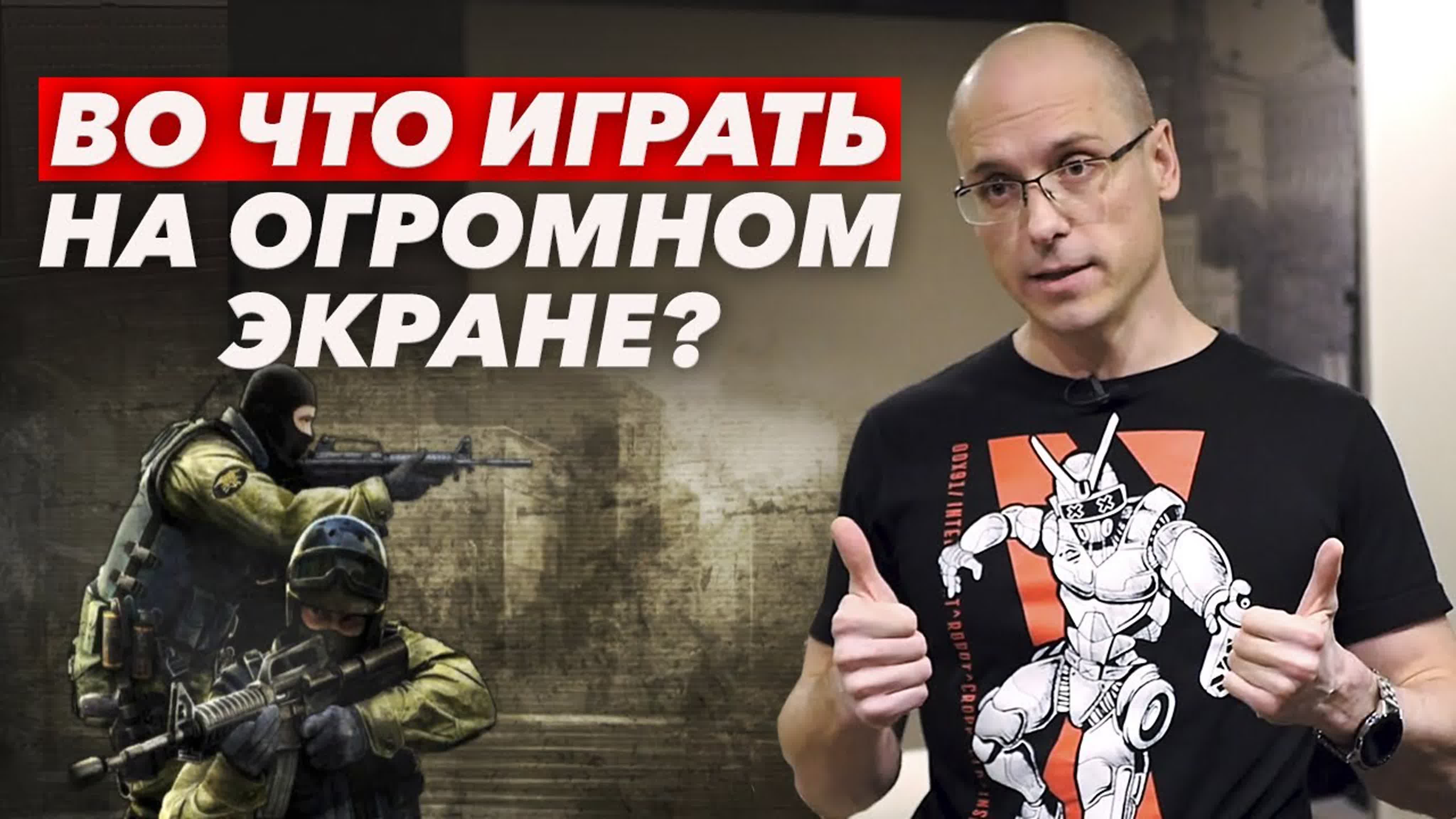 Гейминг