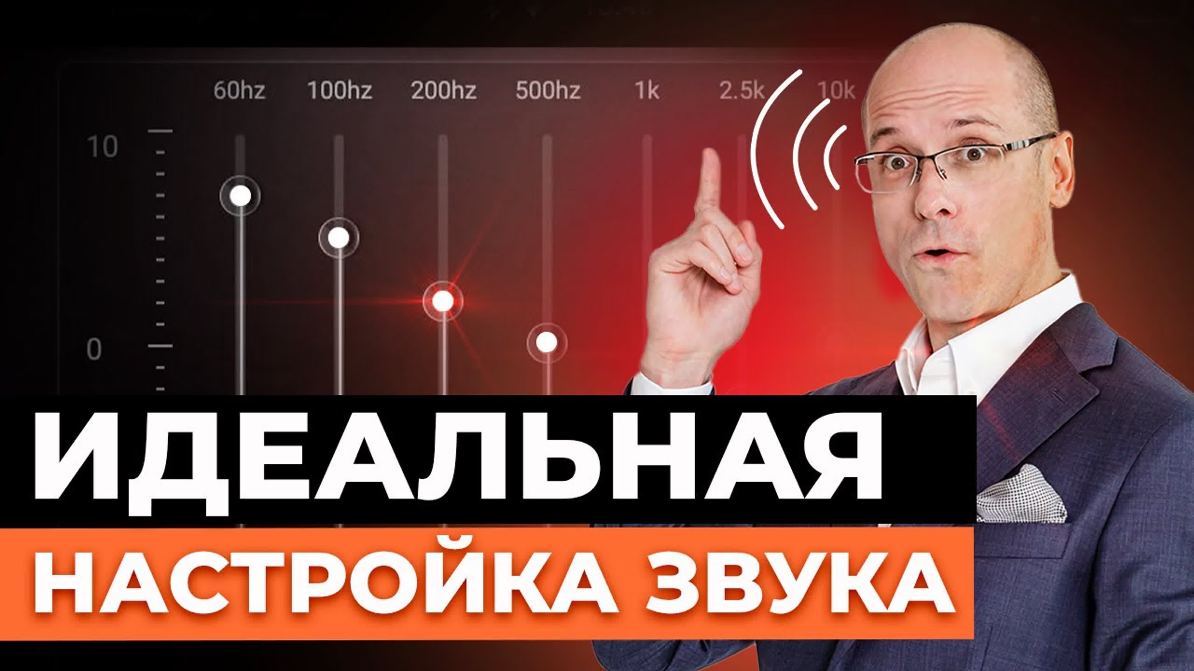 Звук для кинозала