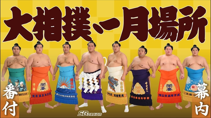 SUMO Hatsu Basho 2024 Day 1-15 ,  Jan 14-28 (Makuuchi , Juryo , Makushita)  ALL BOUTS