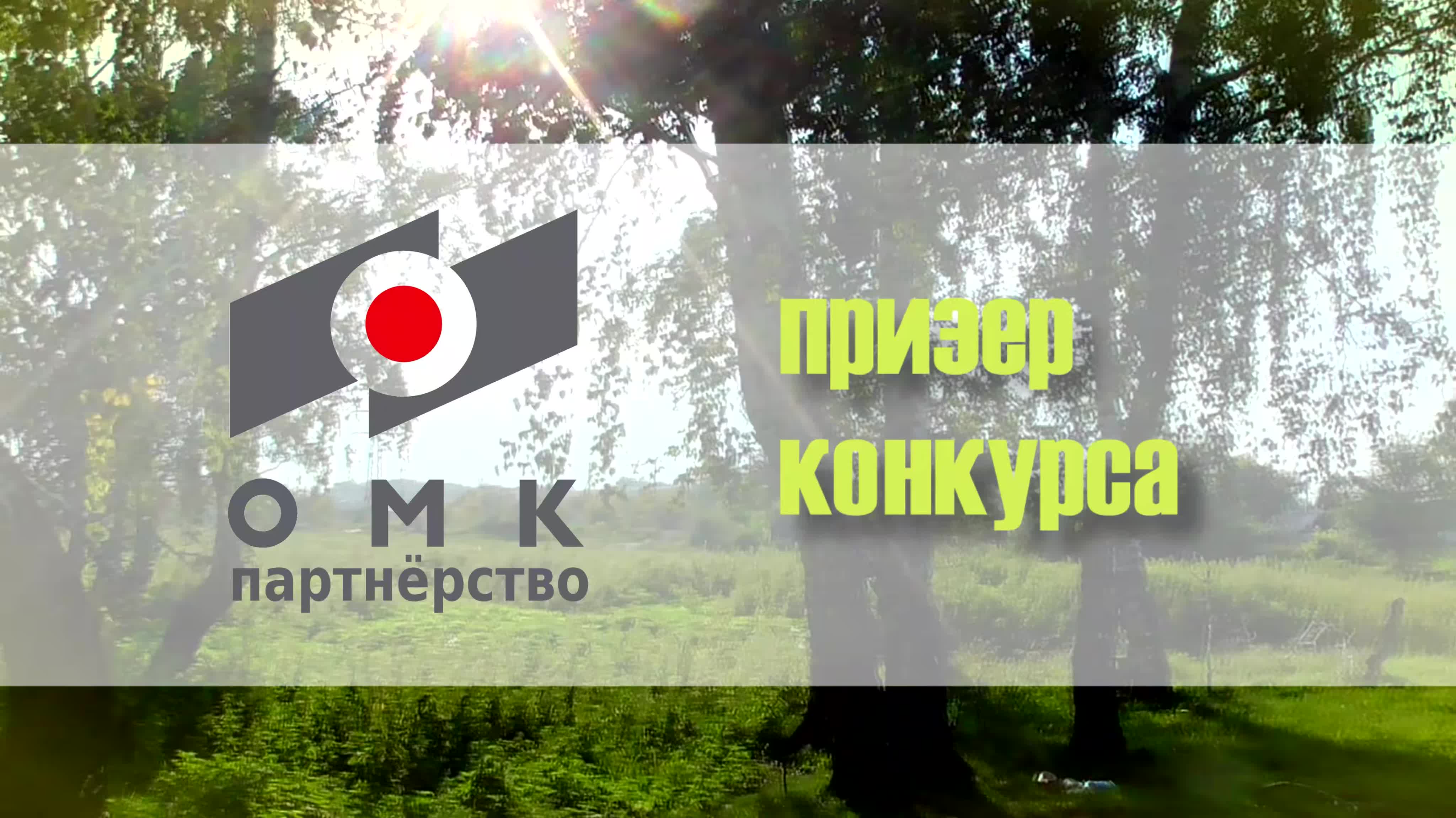 Музыкальная пауза