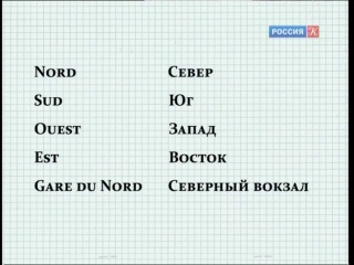 Реалити-шоу "Полиглот". Французский язык.