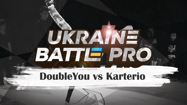 Ukraine Battle Pro 2018