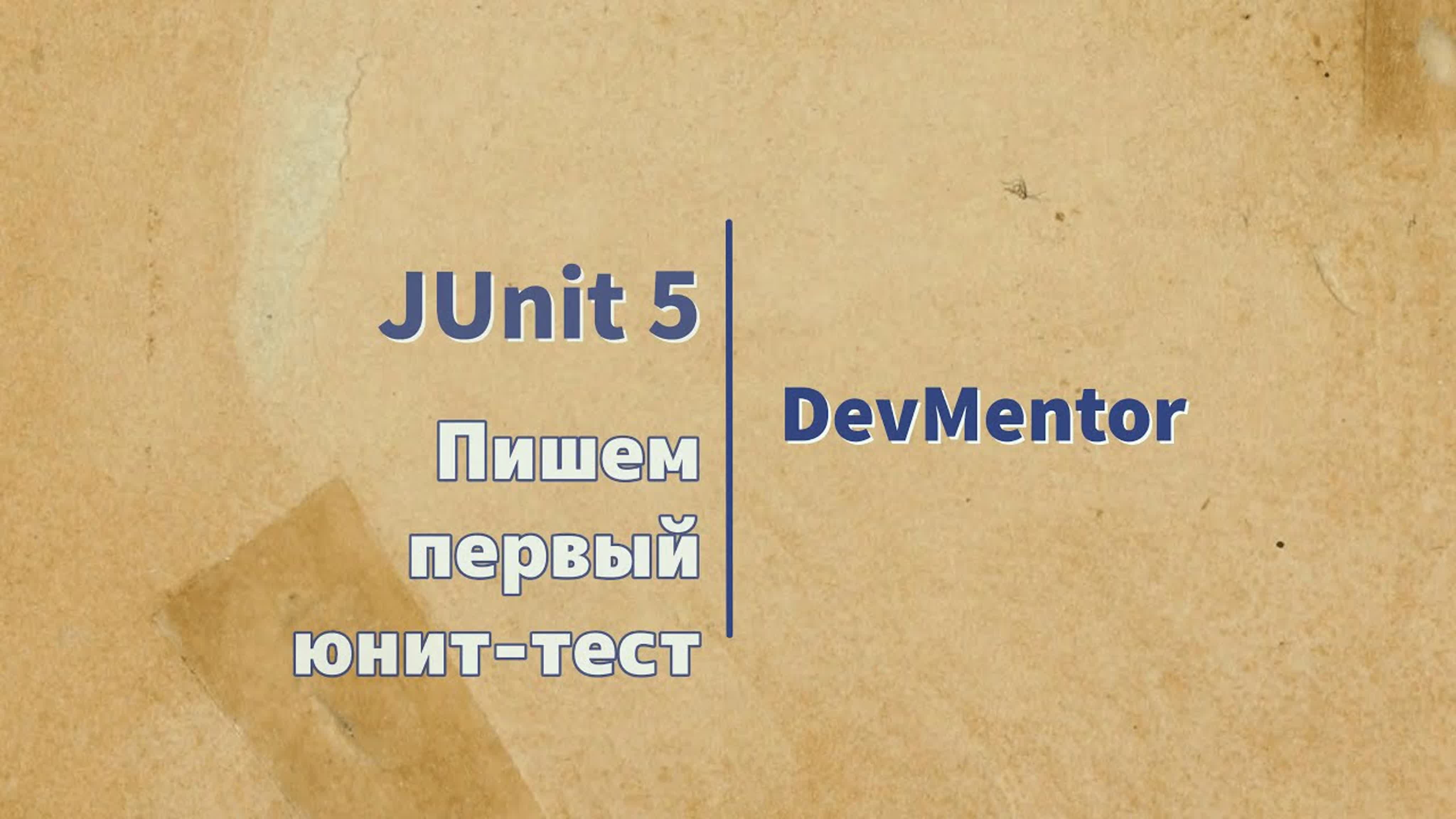 DevMentor