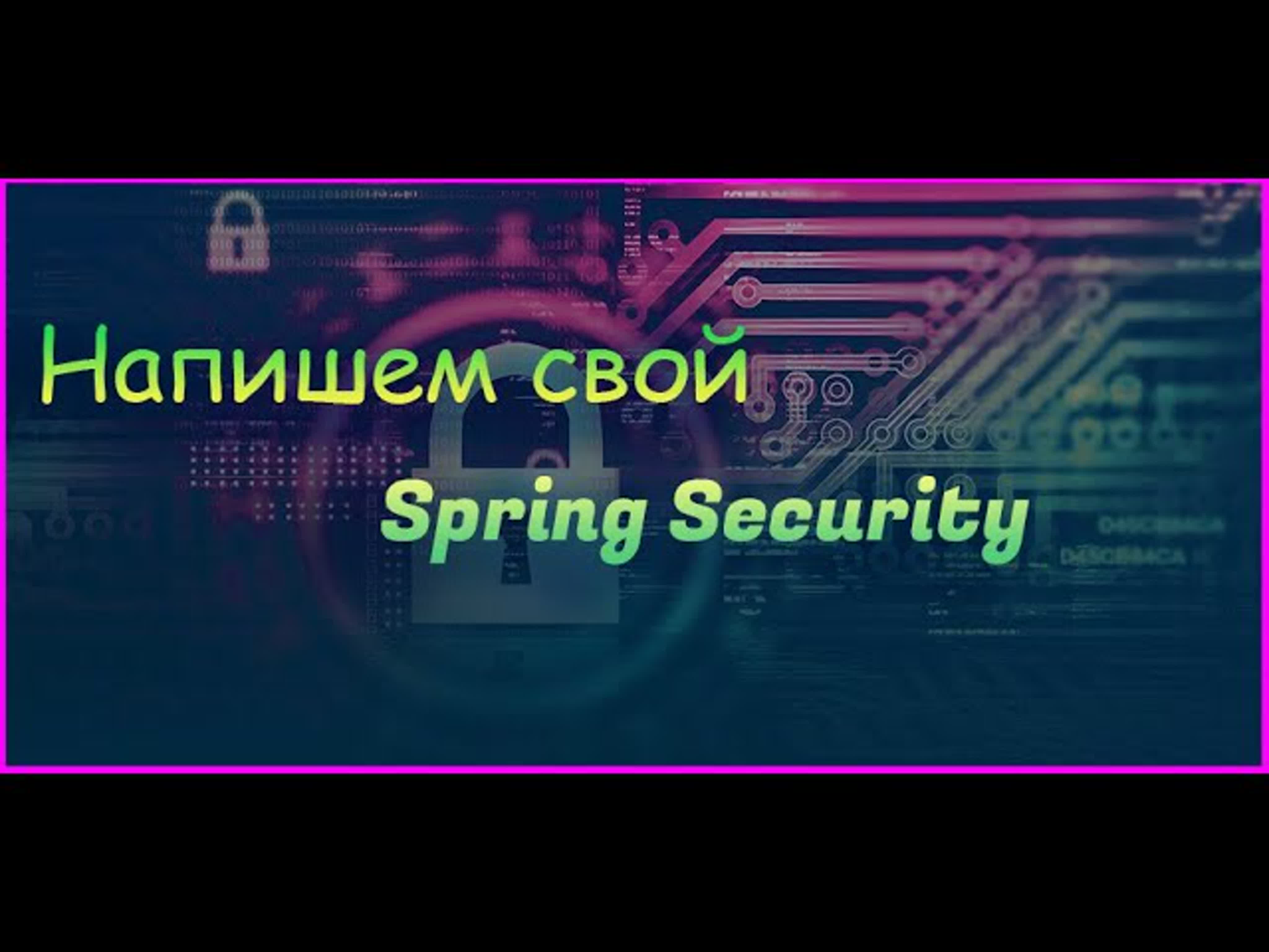 jusaf - Spring Security