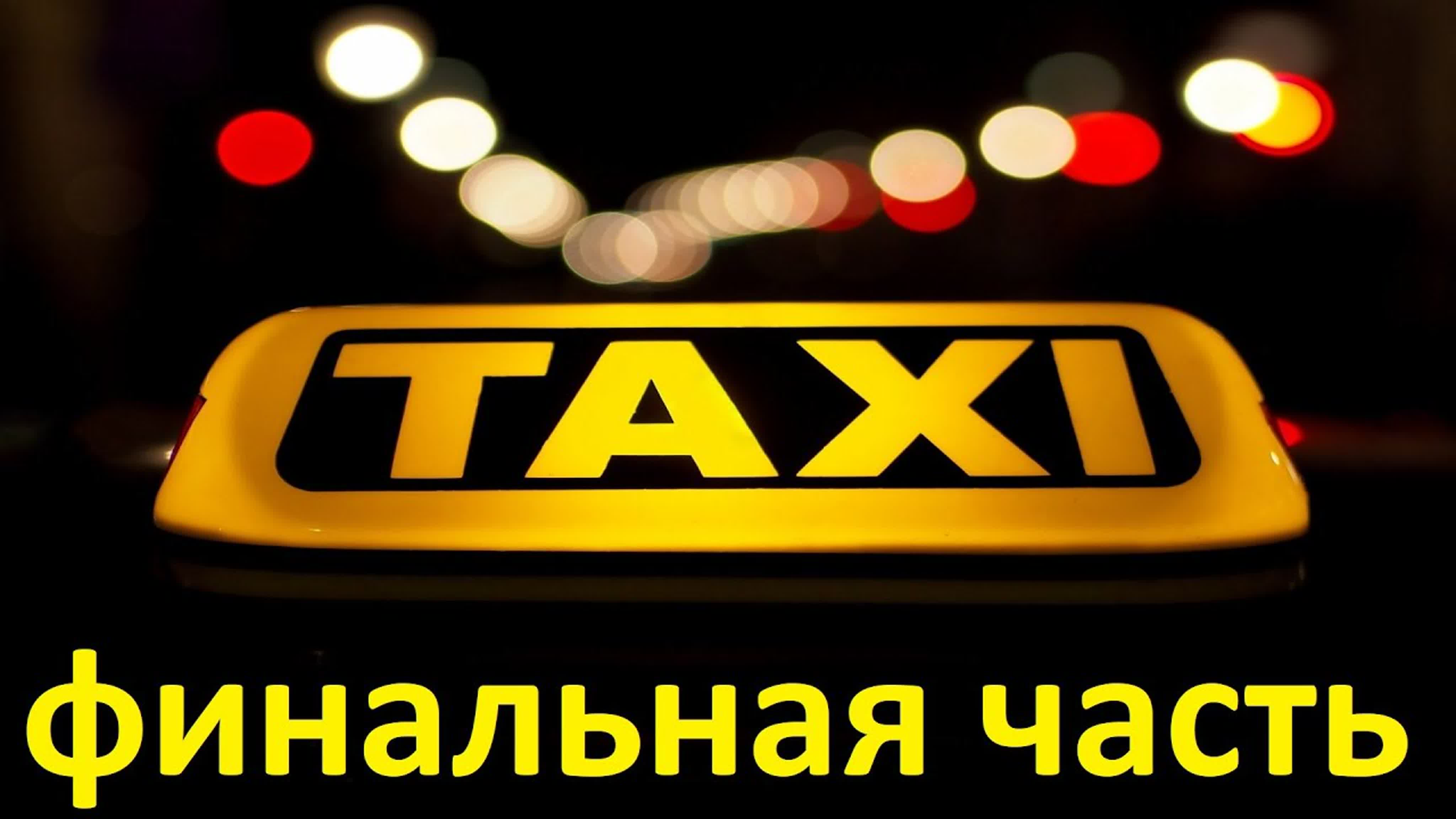 Руслан Галиев - Создание приложения такси - аналог Uber в Android Studio 2020 TaxiApp