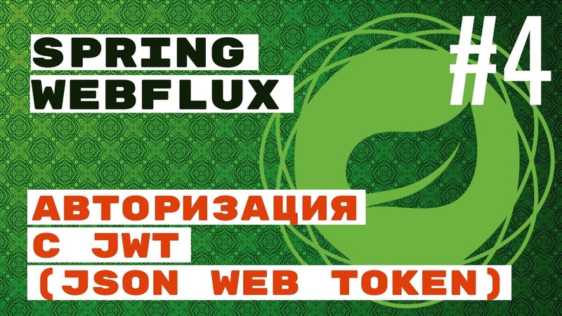 letsCode - Spring Boot WebFlux