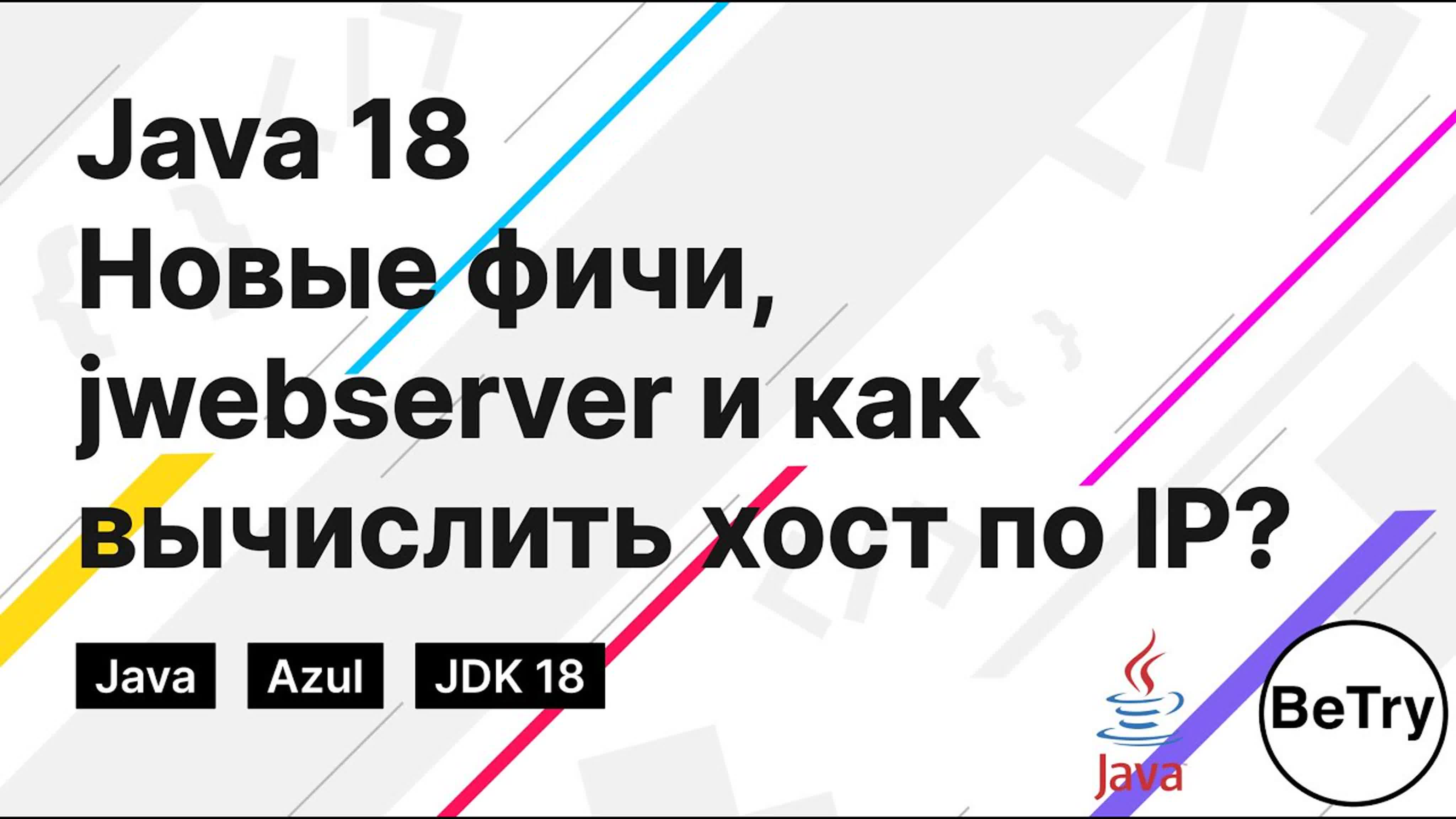 Борис Бочкарев - Java для IT-студентов