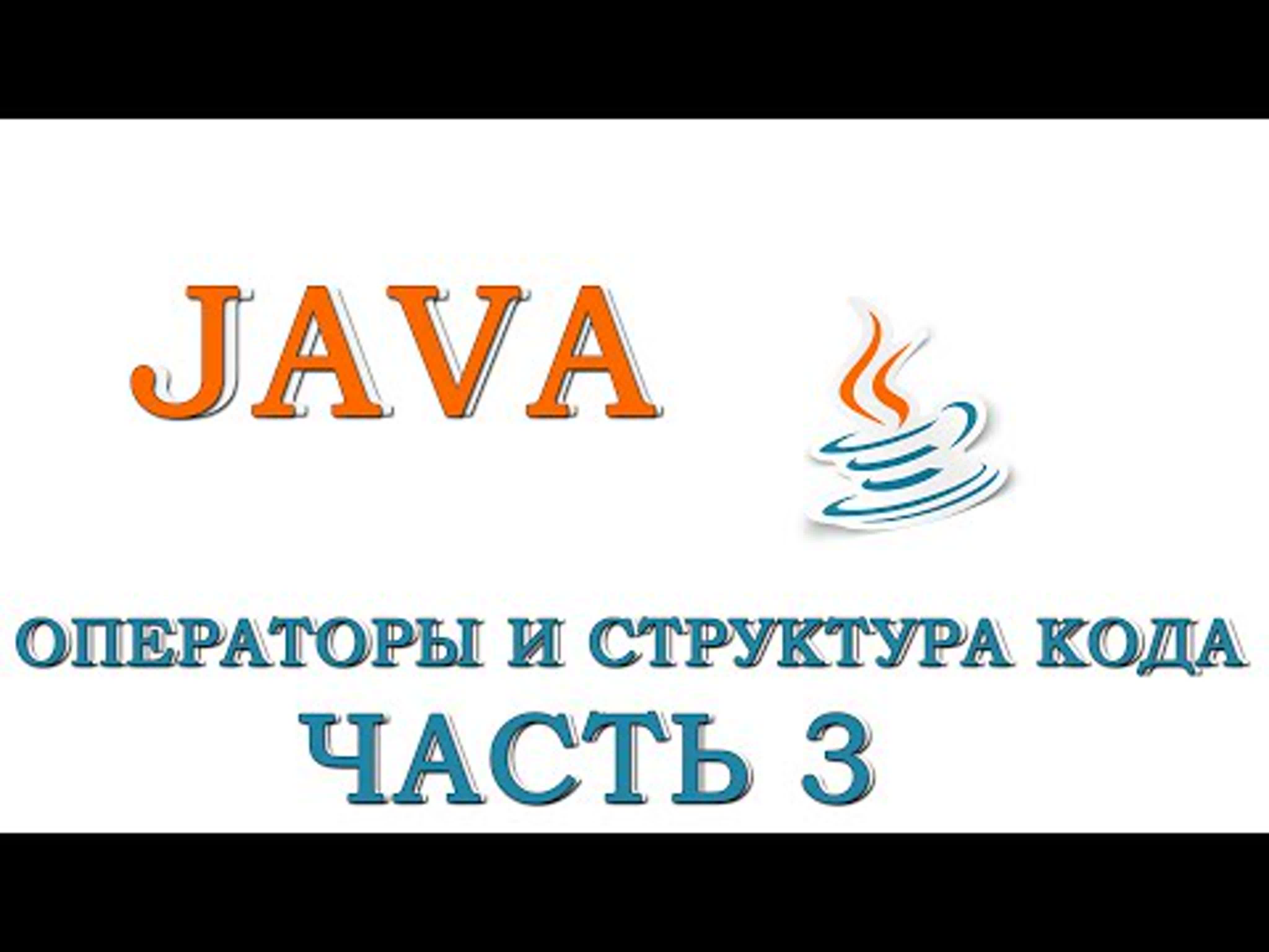 ГАУС - Уроки по Java для начинающих